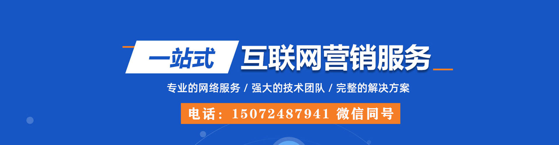 银川百度推广运营